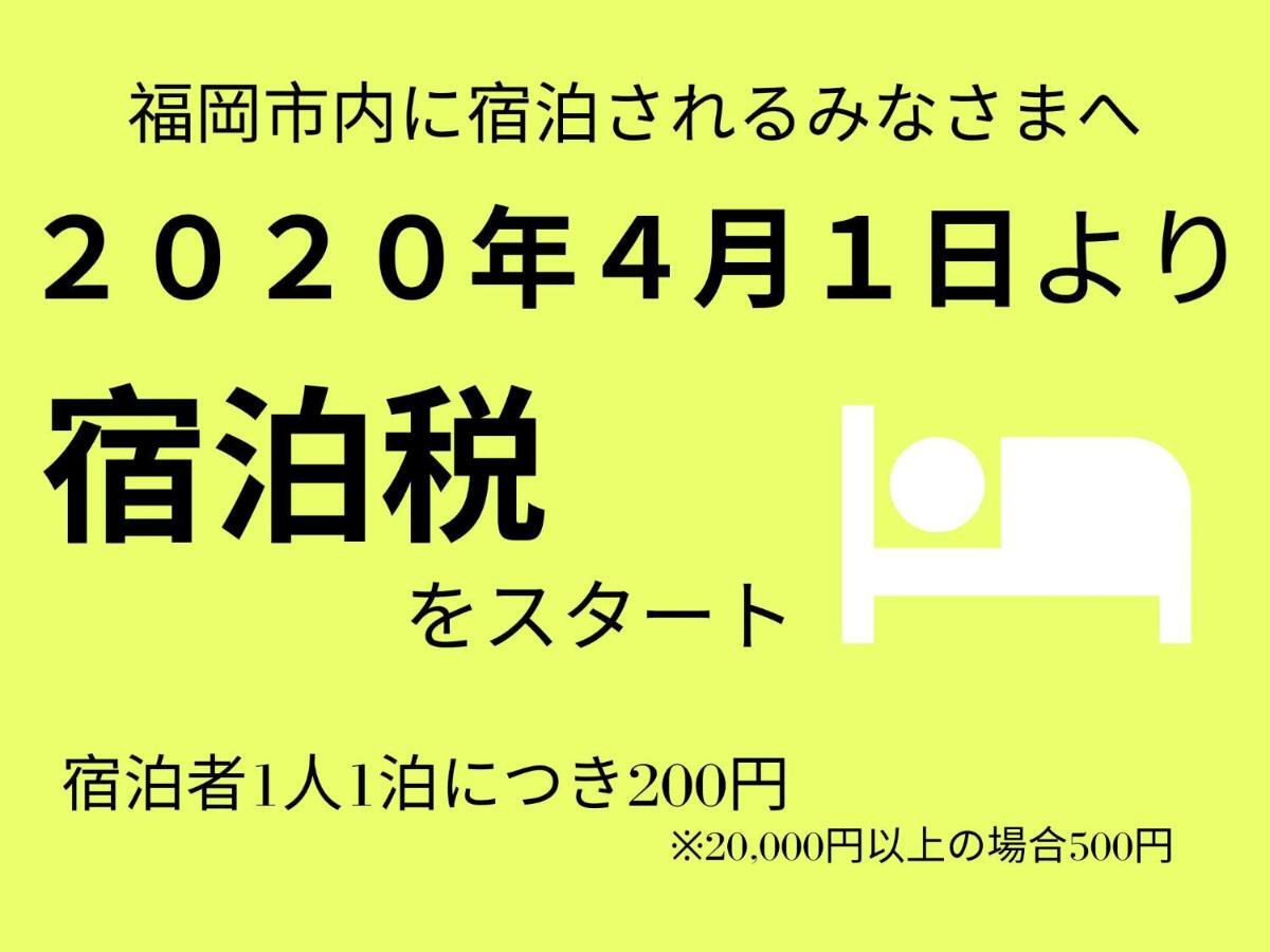 Musubi Hotel Machiya Haruyoshi Фукуока Екстериор снимка
